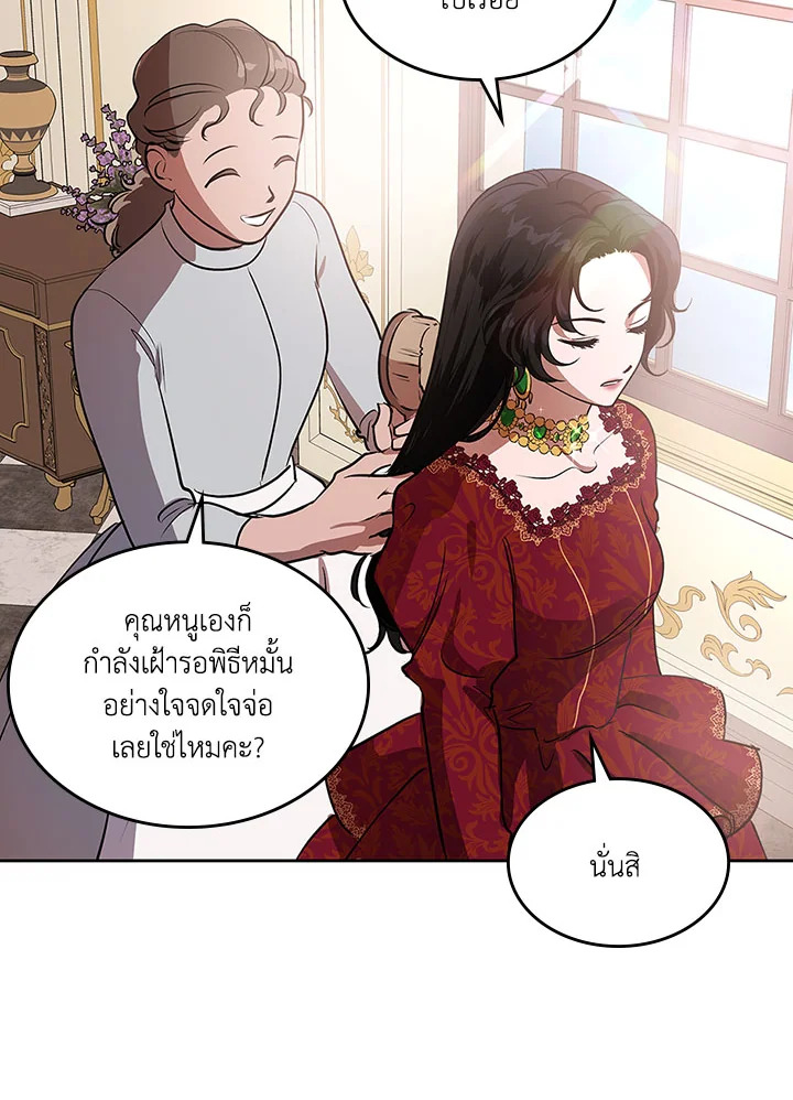 Kill the villainess 1 26